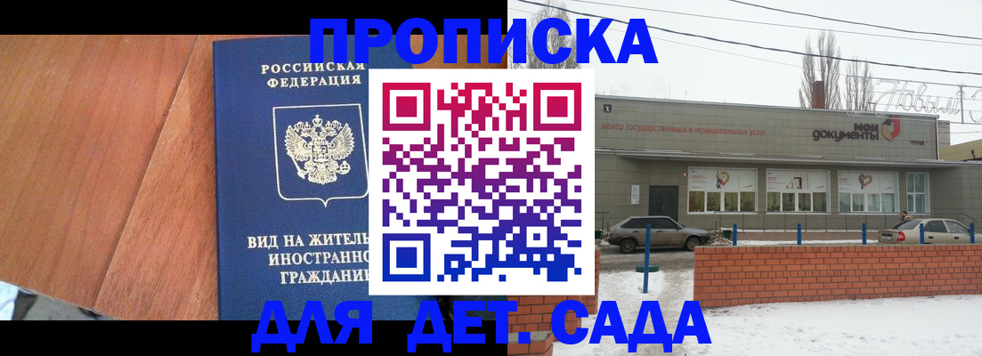 временная регистрация для всех в Железногорске