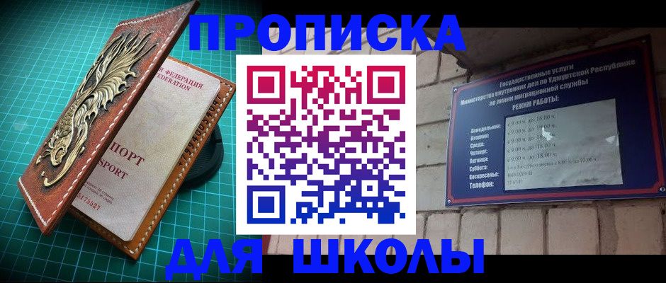 временная регистрация законно в Железногорске